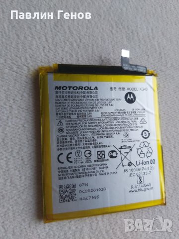 	Оригинална батерия за Motorola Moto E7 , Motorola e7 , снимка 2 - Резервни части за телефони - 39927486