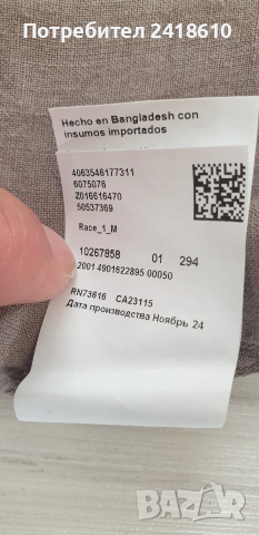 Hugo Boss Race_1_M Len/ Лен Regular Fit Mens Size S НОВО ОРИГИНАЛ! Мъжка Ленена Риза., снимка 7 - Ризи - 54192974
