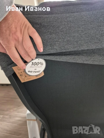 Градински стол (шезлонг)