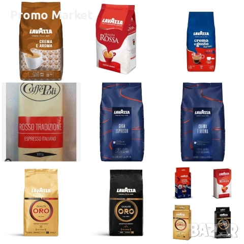 Lavazza кафе на зърна 1 кг на едро