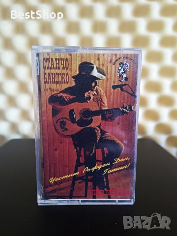 Станчо Банджо - Честит Рожден Ден , Готин !