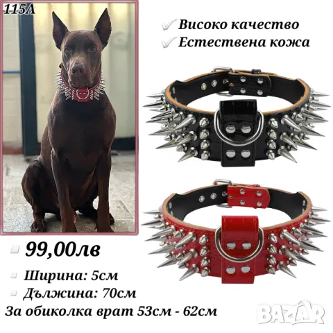 Нашийник за голямо куче. Нашийник с шипове. Нагръдник за голямо куче. здрав нашийник. Голям нашийник, снимка 14 - За кучета - 31497993