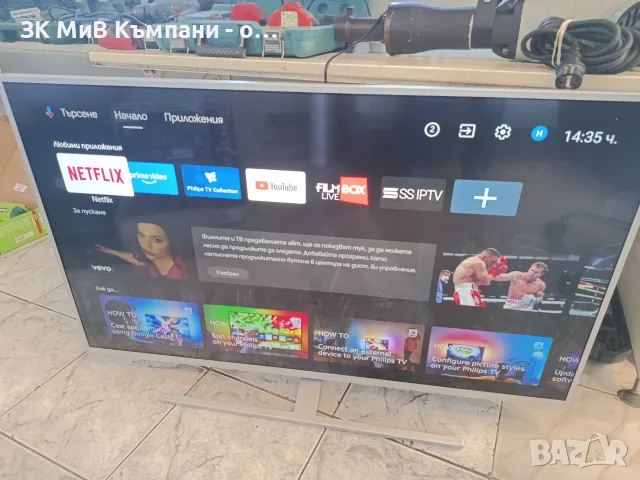 TV Philips 43 pus8505