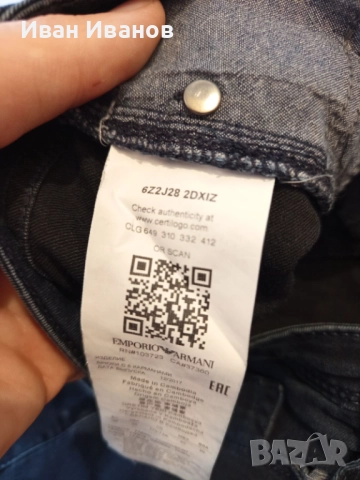 Оригинални дамски дънки Armani, снимка 3 - Дънки - 51750583