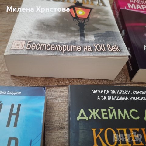 Книги по 10лв, снимка 13 - Художествена литература - 36673443