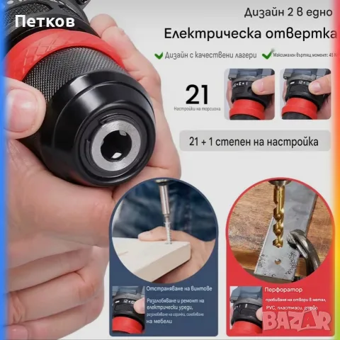 Акумулаторен Винтоверт 16.8 волта, снимка 3 - Винтоверти - 55791004