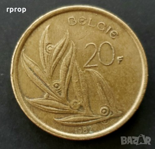 Монета . Белгия . 20 белгийски франка. 1982 година.