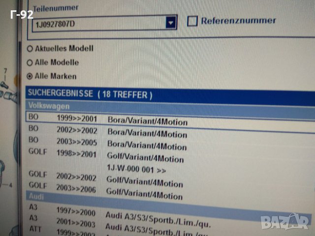 1J0927807D**НОВО**OEM Заден ABS сензор 4X4 за VW, Skoda, Audi, снимка 4 - Части - 31431208