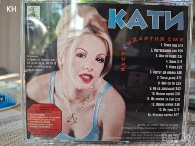 КАТИ-НЕСТАНДАРТНИ СМЕ, снимка 3 - CD дискове - 50888954