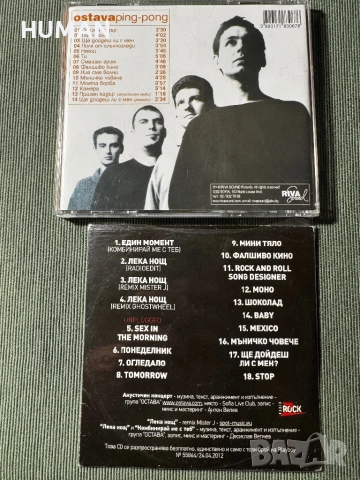 Дони - Остава - Милена - Хиподил - Джендема, снимка 9 - CD дискове - 52147266