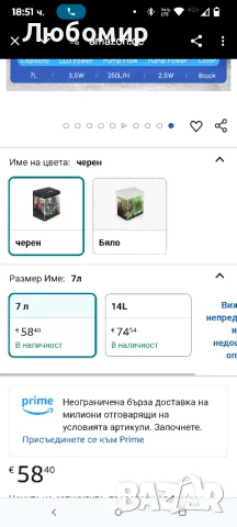 Nobleza - Нано аквариум с аквариум с LED светлини и филтърна система, тропически аквариуми , снимка 2 - Аквариуми - 49784964