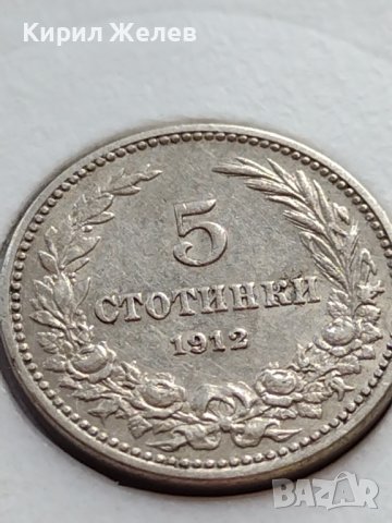 МОНЕТА 5 стотинки 1912г. ЦАРСТВО БЪЛГАРИЯ СТАРА РЯДКА ЗА КОЛЕКЦИОНЕРИ 35634, снимка 6 - Нумизматика и бонистика - 39523760