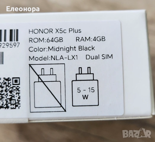 ЧИСТО НОВ Honor X5c Plus (64GB / 4GB RAM), снимка 5 - Телефони с две сим карти - 53913266