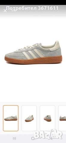 Adidas Handball Spezial 