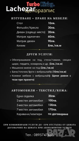 Почистване с Кирби София, снимка 2 - Почистване на домове - 49215405