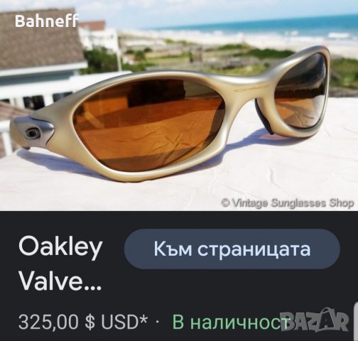 Oakley made in USA Бартер , снимка 6 - Слънчеви и диоптрични очила - 28269309