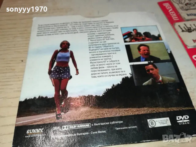 МАГИСТРАЛА 60 ДВД 0503251556, снимка 3 - DVD филми - 49375210
