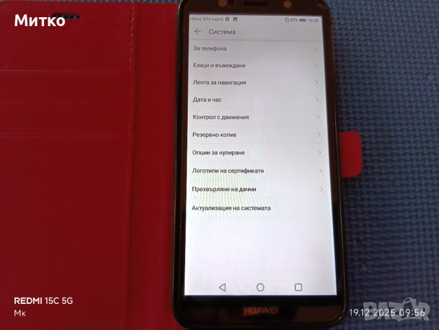 HUAWEI Y5 2018, снимка 4 - Huawei - 52848849