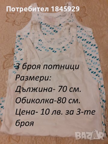 Юношеско бельо от памук  2.00 лв.бр., снимка 2 - Бельо - 31939010