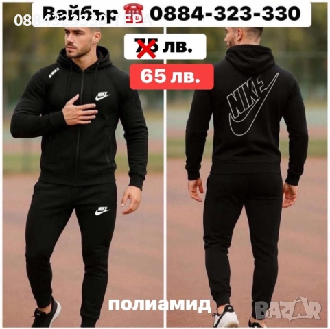 Дамски и мъжки екипи Nike ТЕРА – нови модели