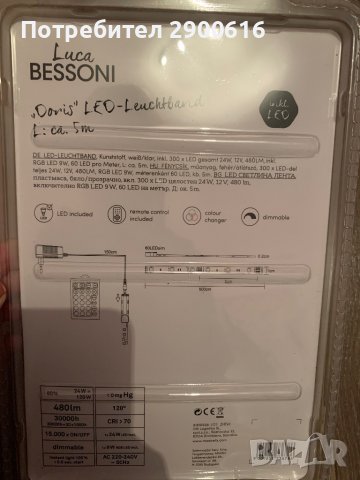 Лед лента 5М 300 бр. Led., снимка 4 - Лед осветление - 38902261