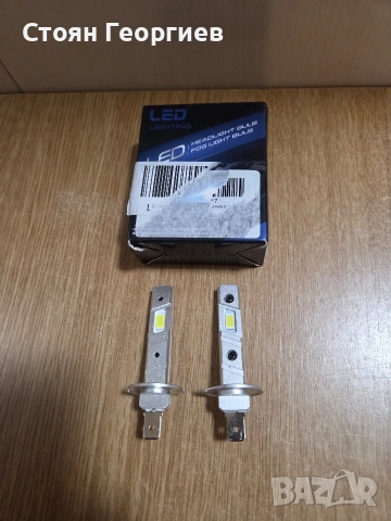 2 броя LED крушки за фарове H1.  