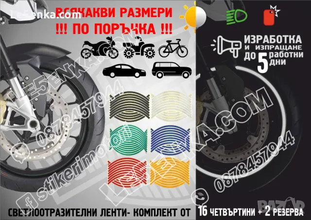 Светлоотразителни кантове ленти за джанти автомобил джип мотор АТВ светещи фолио зелени, снимка 4 - Аксесоари и консумативи - 42394146