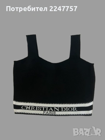 Нов топ Christian Dior