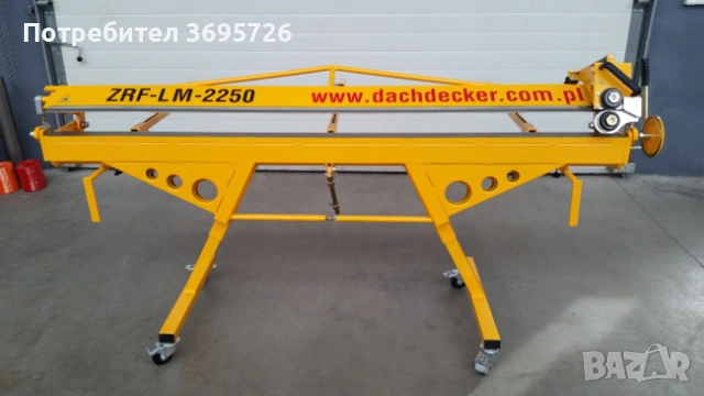 АБКАНТ ZRF-LM 1400/1,5 mm Dachdecker , снимка 2 - Други машини и части - 53336250