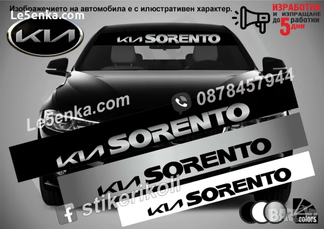 Сенник Kia Stonic, снимка 11 - Аксесоари и консумативи - 36614522