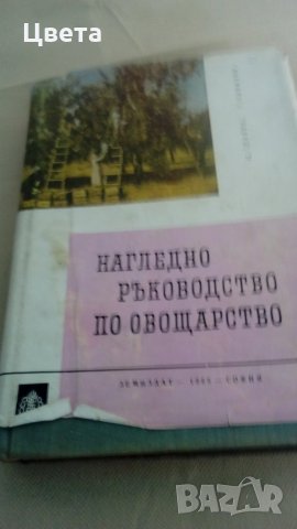 Книги, снимка 2 - Специализирана литература - 29570623