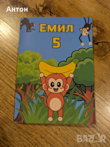 Персонализирана книжка за оцветяване с име и години на детето Цар Лъв, снимка 18 - Детски книжки - 53307874