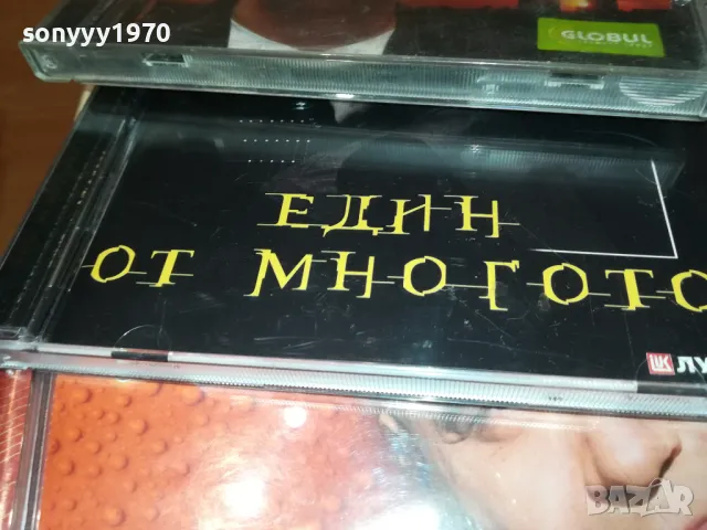 СЛАВИ ТРИФОНОВ 45ЛВ ЗА ДИСК 2712241838, снимка 13 - CD дискове - 48474206