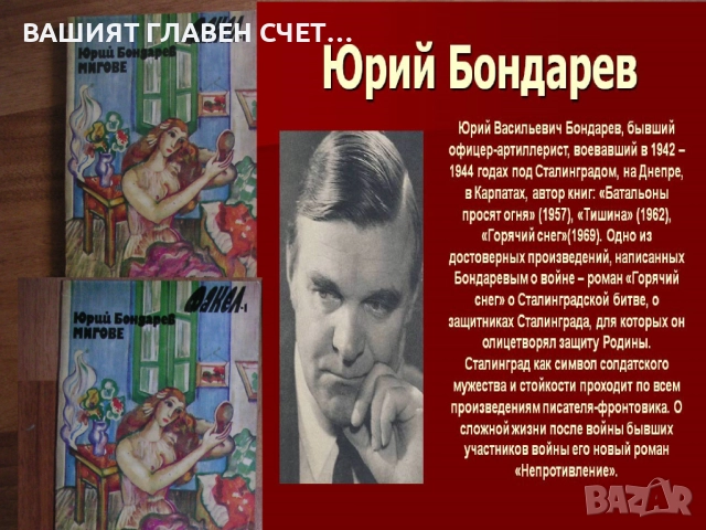 Руска класика Романи Световна класика Айтматов, Фурманов, Окуджава и др., снимка 9 - Художествена литература - 52159656