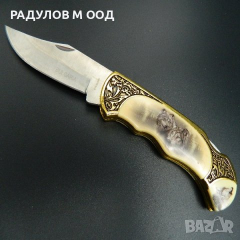Сгъваем нож Wild Life Collection Bulgaria с декор елен или вълци в подаръчна кутия, снимка 3 - Ножове - 38130724