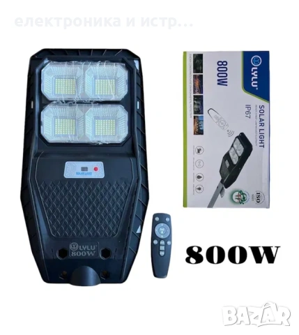 Улична Соларна Лампа за Двор, Градина или Вила 800 W 