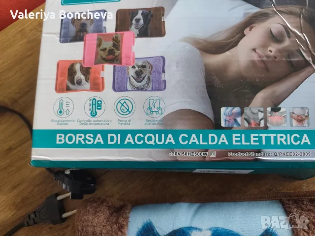 Електрическа грейка с вода, снимка 4 - Постелки и подложки - 56458532