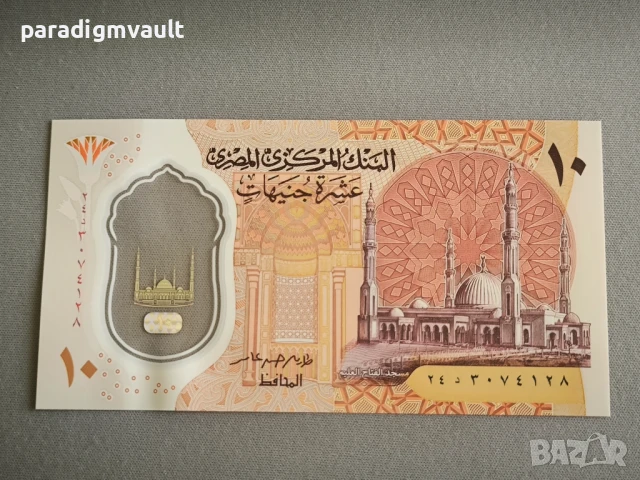 Банкнота - Египет - 10 паунда UNC | 2022г., снимка 2 - Нумизматика и бонистика - 51076375