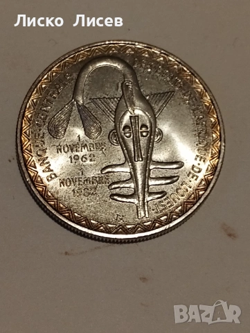 Западни Африкански щати 1972 и 1982 година 500 и 5000 франка, снимка 10 - Нумизматика и бонистика - 53180437