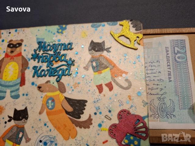 Дървени картички - пликове за пари, снимка 9 - Ръчно изработени сувенири - 52127613