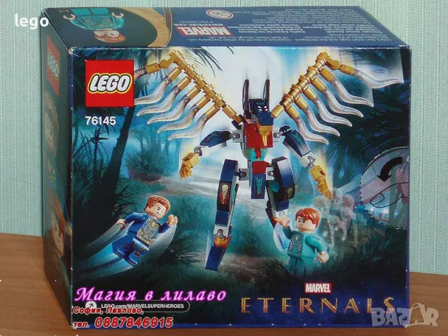 Продавам лего LEGO Super Heroes 76145 - Въздушно нападение на Вечните , снимка 2 - Образователни игри - 47781334