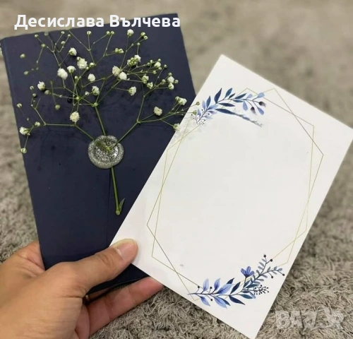 Покани , снимка 8 - Покани - 53308018