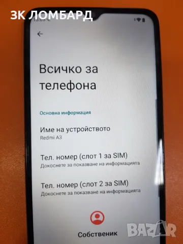 Xiaomi Redmi A3 64GB 3GB RAM Dual, снимка 2 - Xiaomi - 49209395