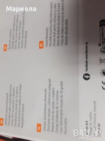 Чисто нови Безжични слушалки бели DENVER BLUETOOTH HEADSET BTH- 240 WHITE, снимка 5 - Bluetooth слушалки - 47882058