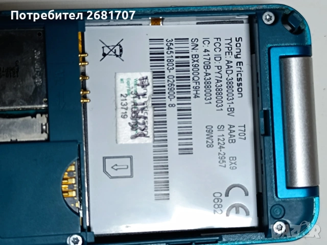 телефон Сони Ериксон T707, снимка 6 - Sony Ericsson - 54193249