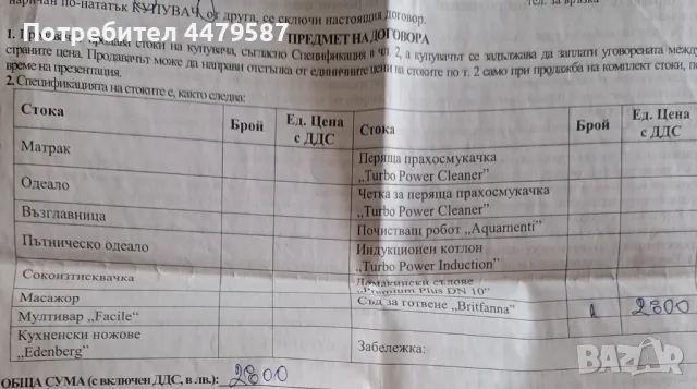 Съд за готвене " Britfanna ", снимка 2 - Съдове за готвене - 50373393