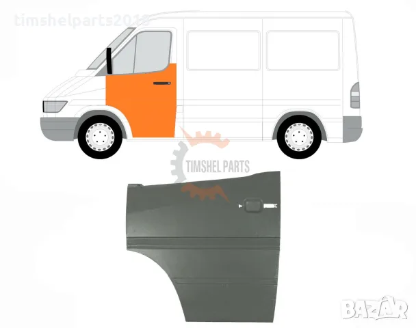Ремонтен панел предна Лява врата за Mercedes Sprinter 901 , VW LT 1995 - 2006