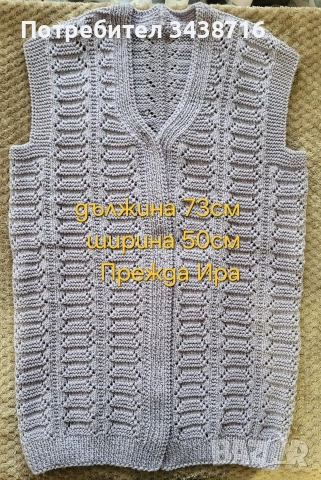 Дамски елек , снимка 2 - Жилетки - 50425633