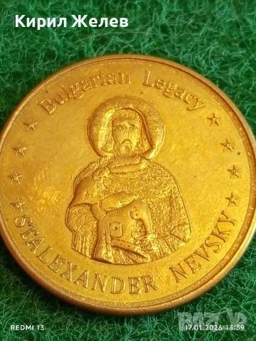 Сувенирна монета БЪЛГАРСКО НАСЛЕДСТВО свети АЛЕКСАНДЪР НЕВСКИ за КОЛЕКЦИЯ 53075, снимка 5 - Нумизматика и бонистика - 53131186