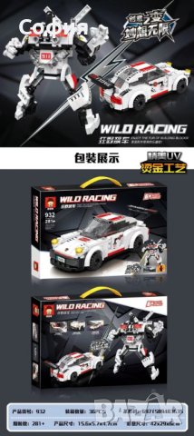 Конструктор Wild Racing, снимка 6 - Конструктори - 44323704